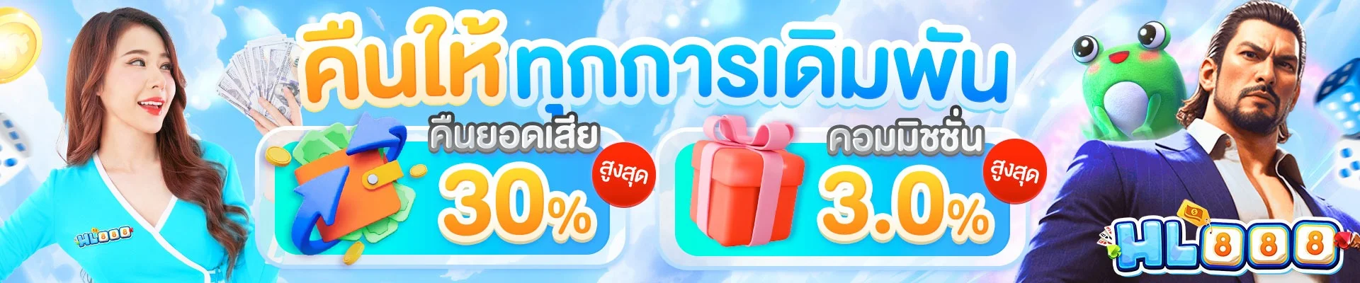 HL888 สล็อต PG เว็บตรง ฝากถอนออโต้ คืนยอดเสีย