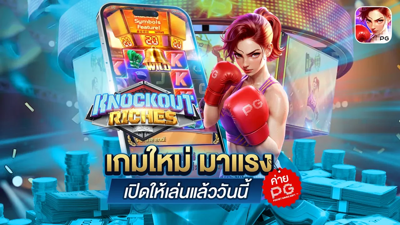 โปรโมชั่นโบนัส HL888 สมาชิกใหม่